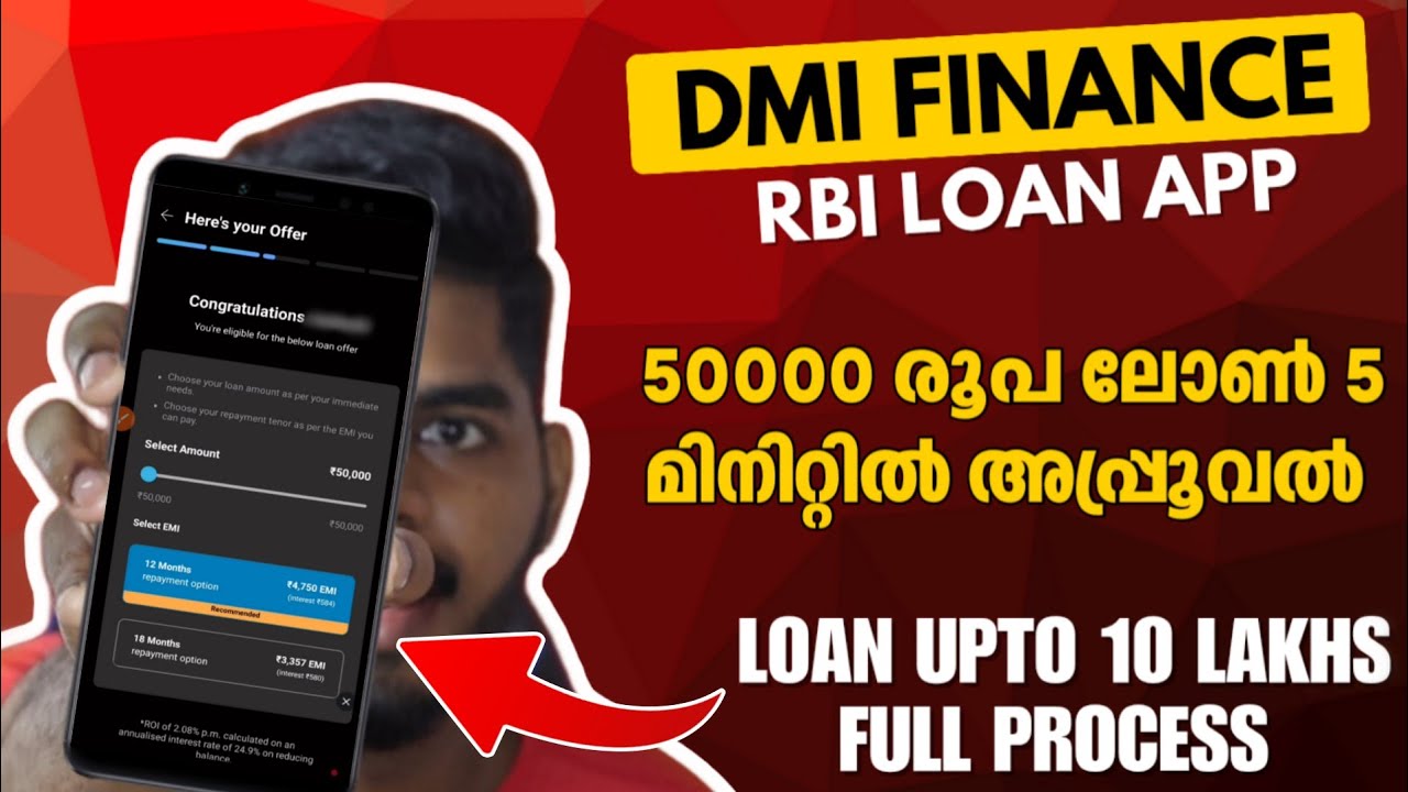 50000 LOAN APPROVED✅ | BEST INSTANT PERSONAL LOAN APP | LOAN APP MALAYALAM | DMI FINANCE LOAN