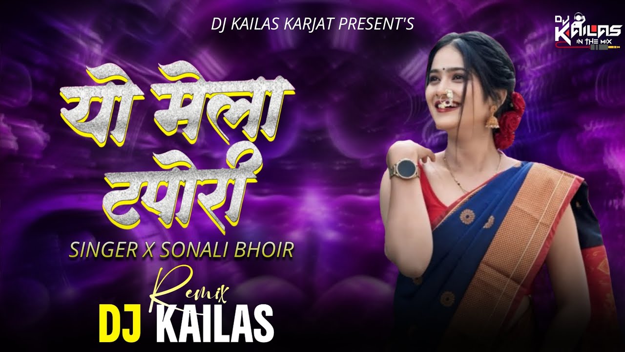 YO MELA TAPORI | SONALI BHOIR | VIRAL SONG 2025 | 100 BPM DANCE MIX | DJ KAILAS KARJAT