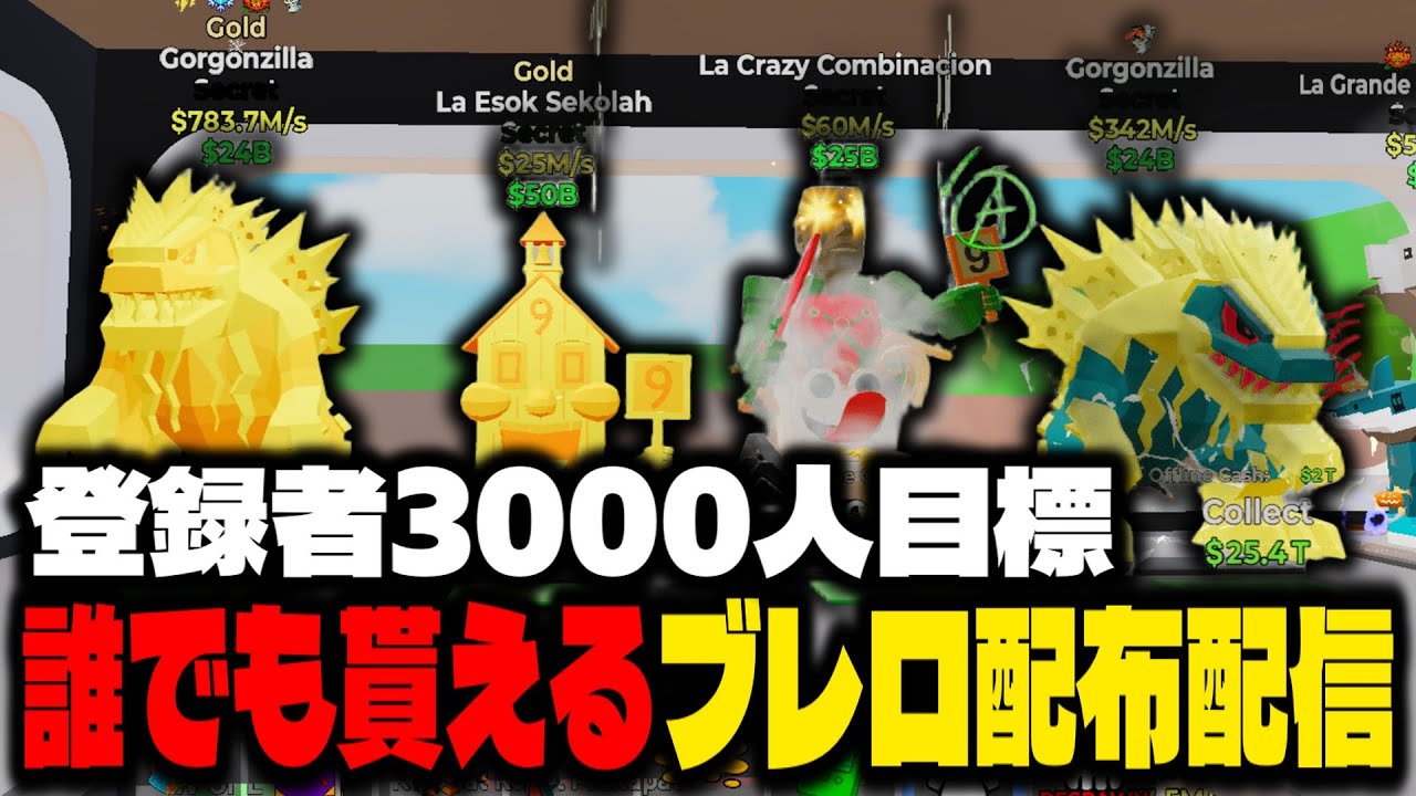 ちょっと配布しつつ新しい配布方法を模索する配信 【フォートナイト/ブレインロット】