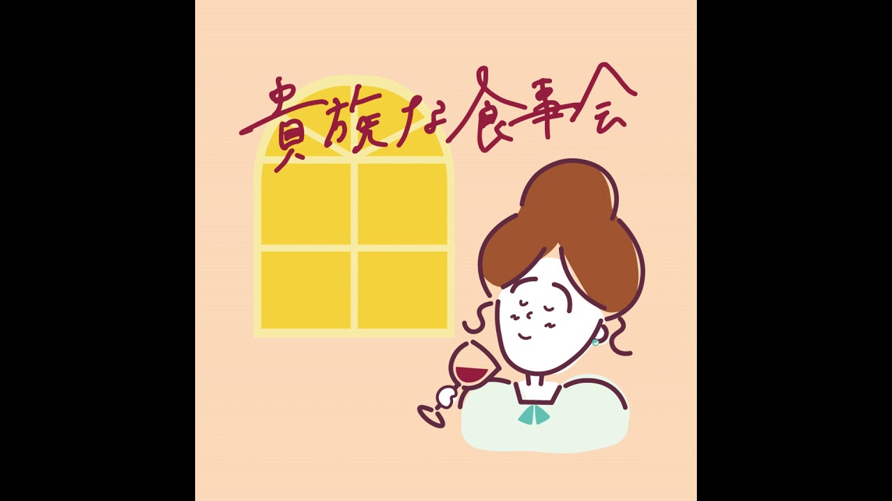 #2 「手土産のはなし」