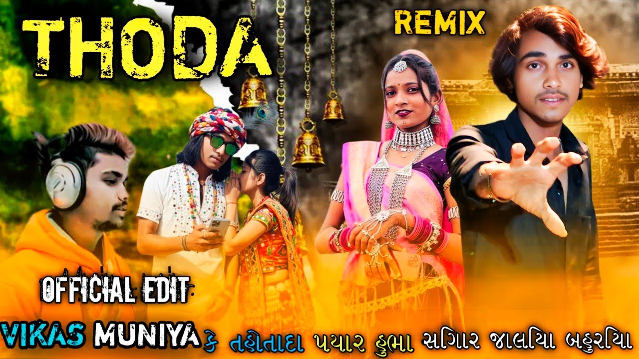 Vikas Sonia officer#jeliya bhuriya singer#YouTube long video#Gandhinagar shooting#suppor #timli song
