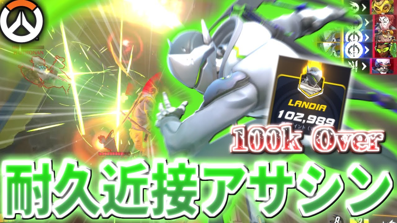 忍者一閃！近接格闘ゲンジでスタジアムを勝利に導く【オーバーウォッチ2 / OW2】