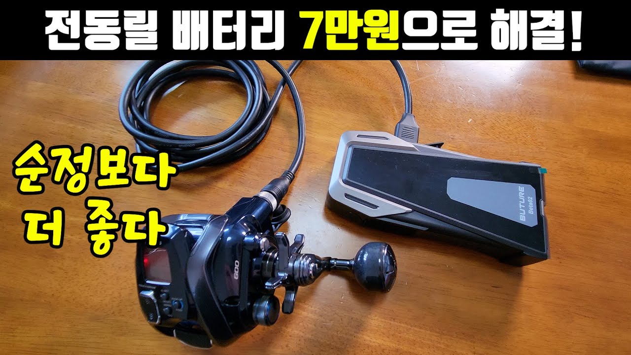 80만원짜리 배터리 살 필요없음