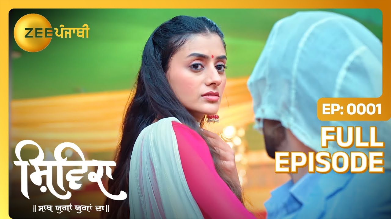 Ishan ते Shivika दा आमना सामना | Shivika | Full Episode 1 | Zee Punjabi