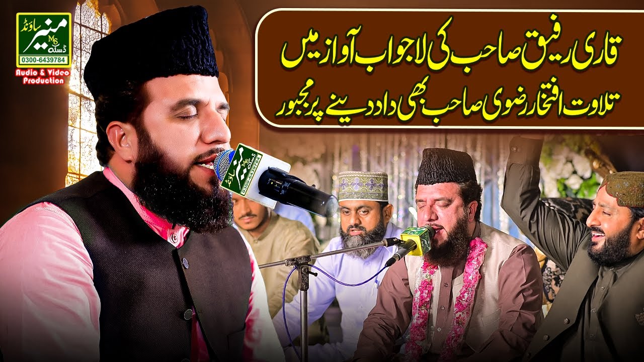 Best Tilawat e Quran Shareef 2025 | Qari Rafiq Naqshbandi | Breaking All Record