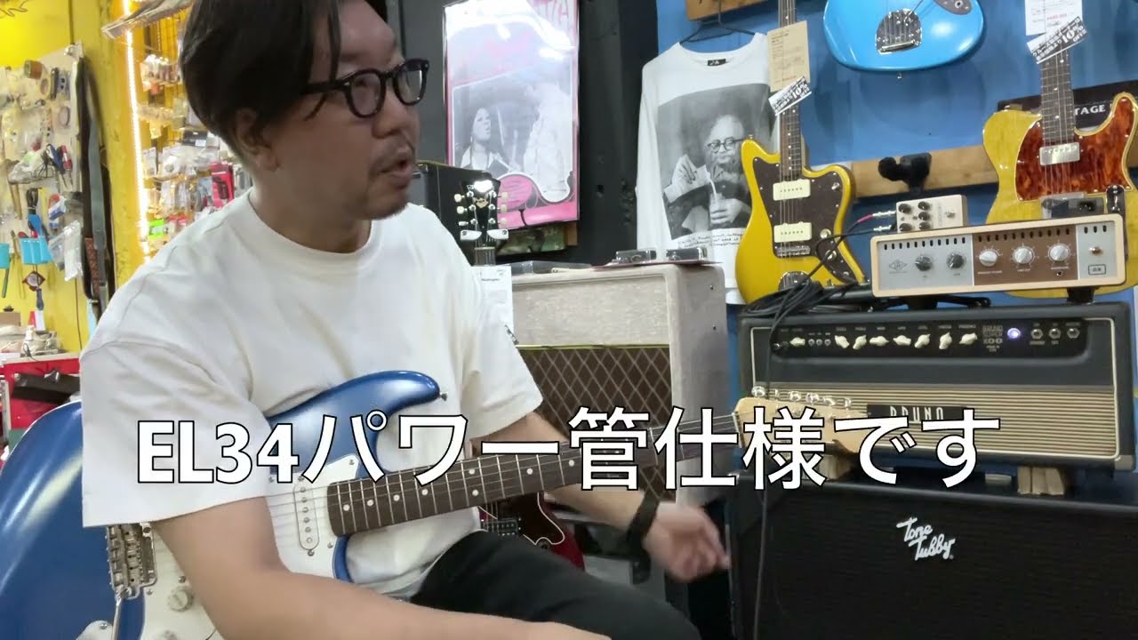 【SOLD】BRUNO SUPER100 AMP/EL34 VER. サウンドチェック