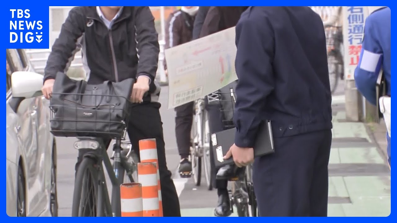 自転車の青切符スタートで113種類の違反が対象に&nbsp;「間隔1ｍが目安」改正道交法で車での追い越しにも新ルール&ldquo;車側の本音&rdquo;は｜TBS&nbsp;NEWS&nbsp;DIG