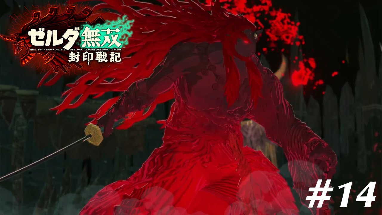 ミイラファントムガノンじゃない！！！【ゼルダ無双 封印戦記】#14