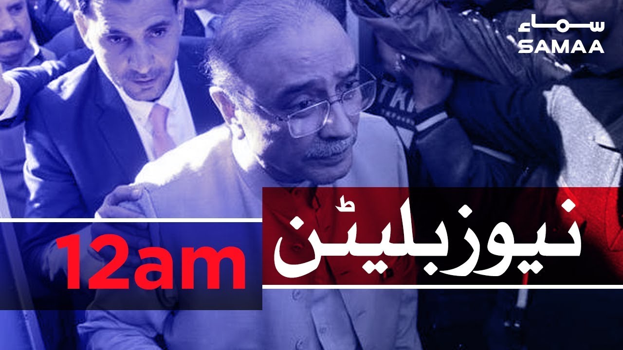 Samaa Bulletin - 12AM -24 June 2019