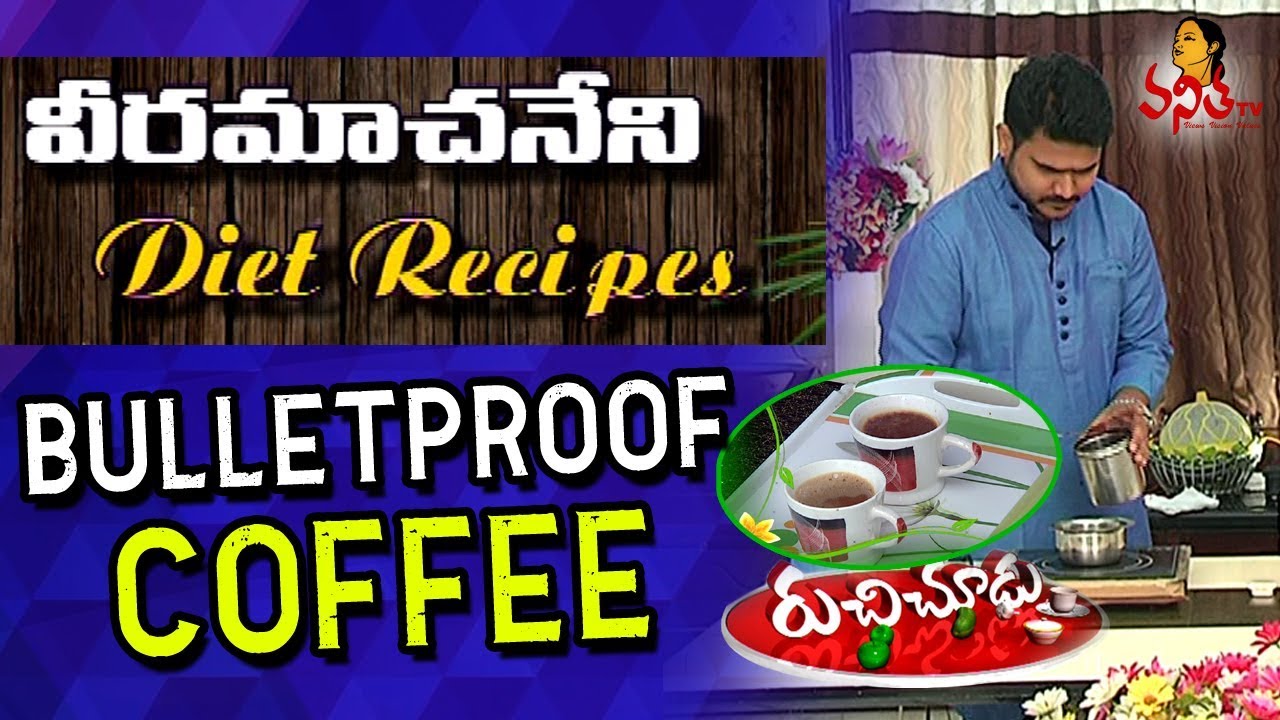 How to Make Bulletproof Coffee with Butter || Veeramachaneni Diet Recipes || Vanitha TV