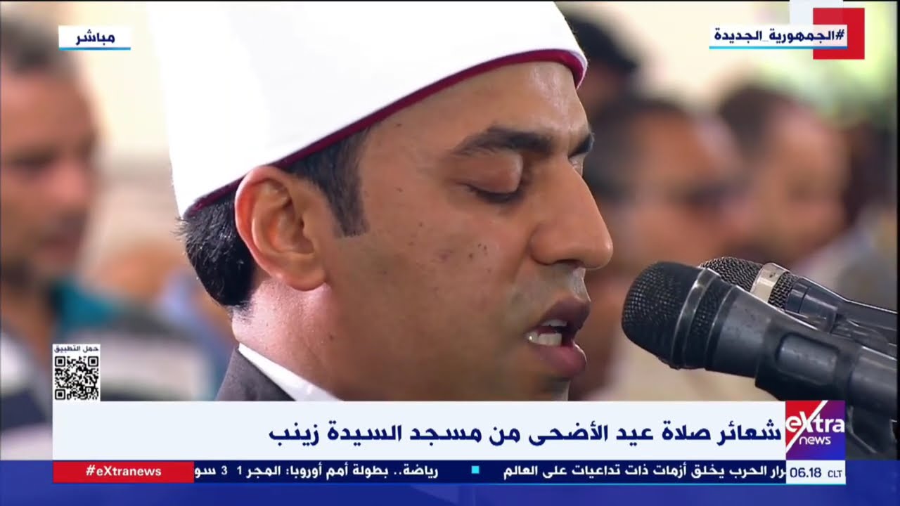شعائر صلاة عيد الأضحى المبارك من مسجد السيدة زينب