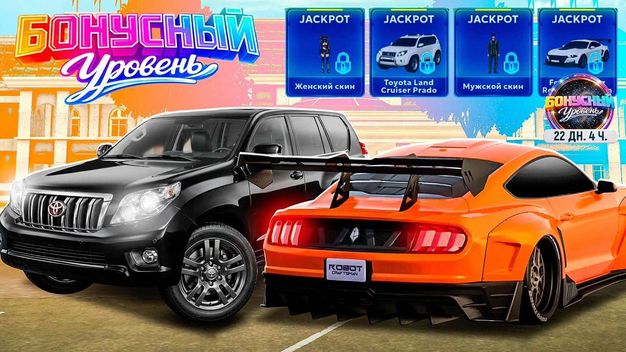 НОВАЯ АКЦИЯ БОНУСНЫЙ УРОВЕНЬ НА ГРАНД МОБАЙЛ - ОБЗОР БОНУСНОГО УРОВНЯ GRAND MOBILE (crmp mobile)