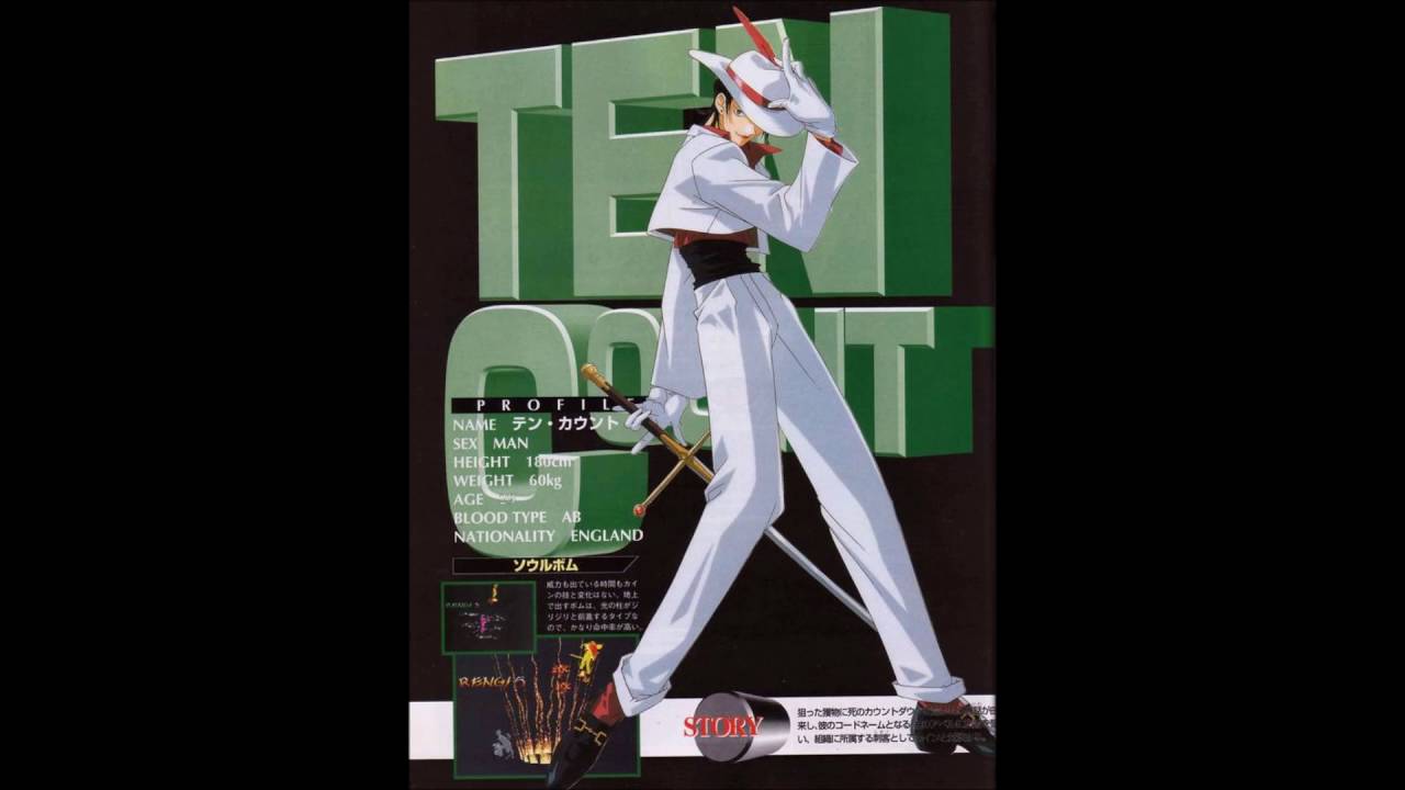 Battle Arena Toshinden 3 - Kayin and Ten Count Theme