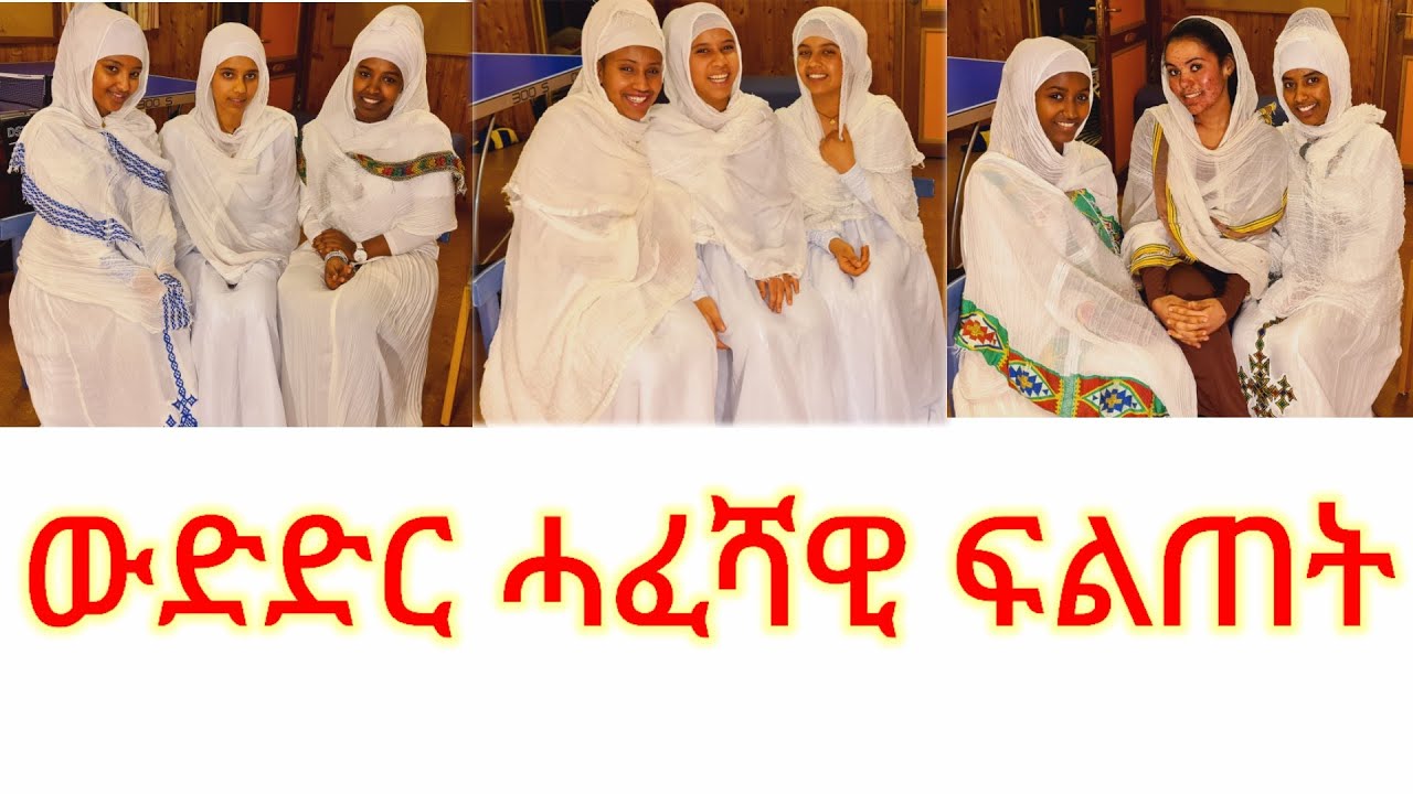 ውድድር ሓፈሻዊ ፍልጠት
