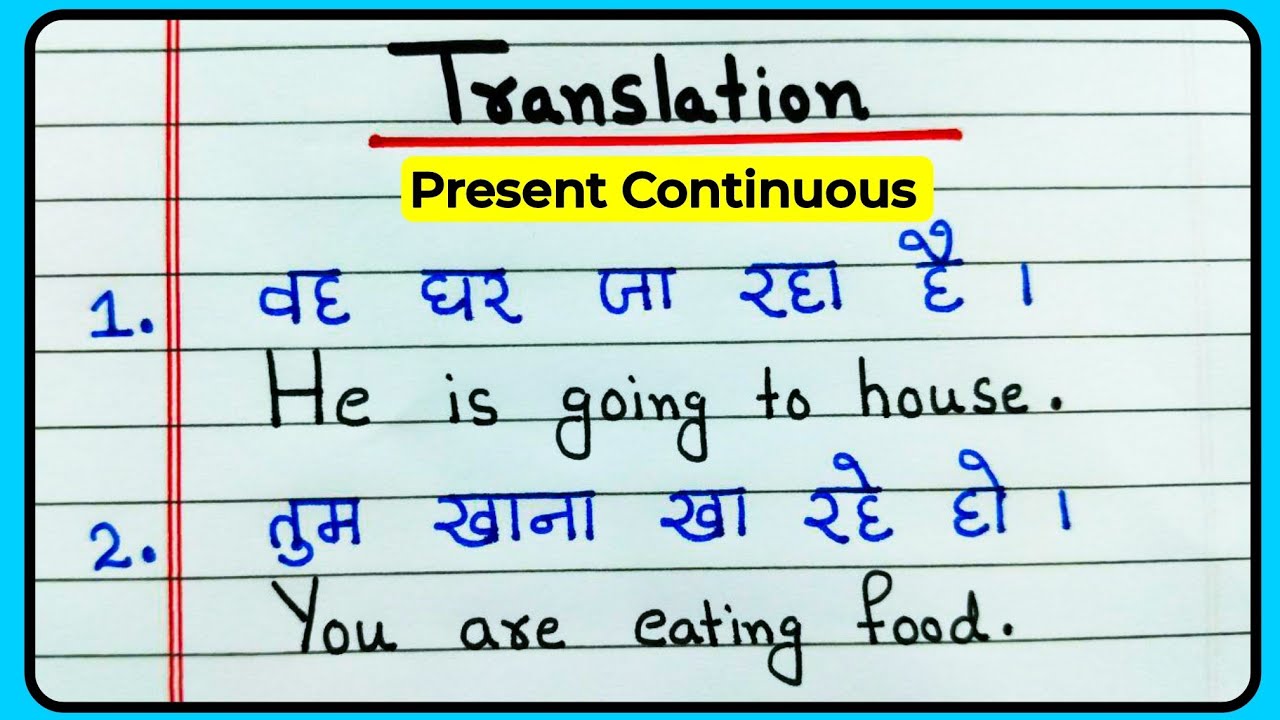 Present Continuous Tense and it's English Translation | Hindi to English Translation