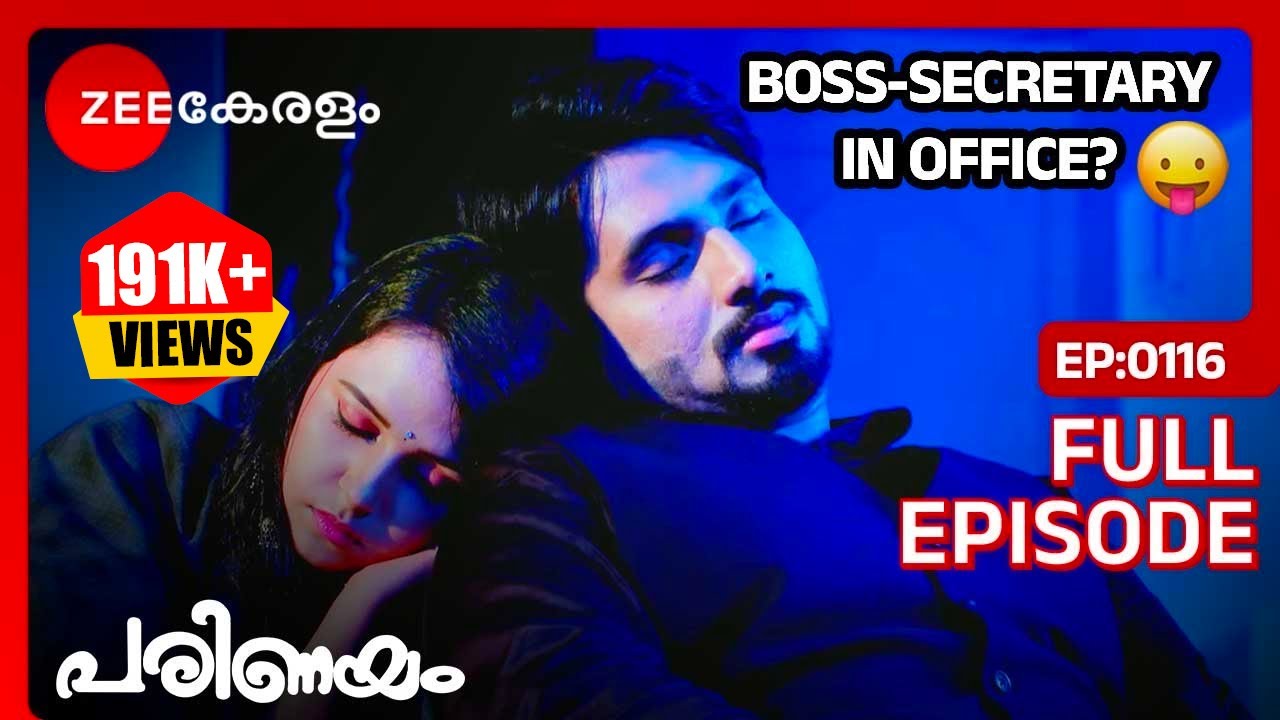 🤪OMG...ബോസ്-സെക്രട്ടറി ഓഫീസിൽ ഒരു രാത്രി! - Parinayam | Full Ep 116 | Vedanth, Amulya | Zee Keralam