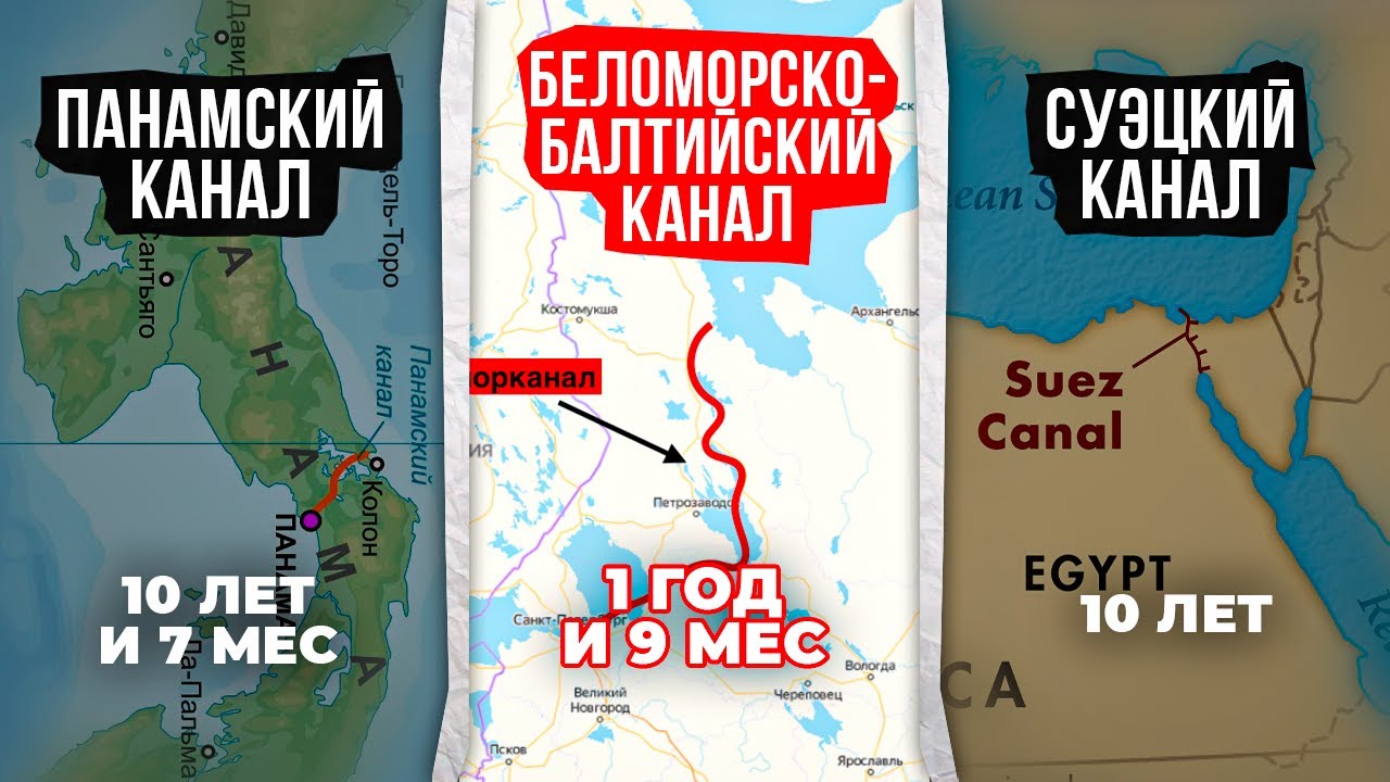 Беломорканал: мифы и реальность. Беломорско-Балтийский канал имени Сталина.