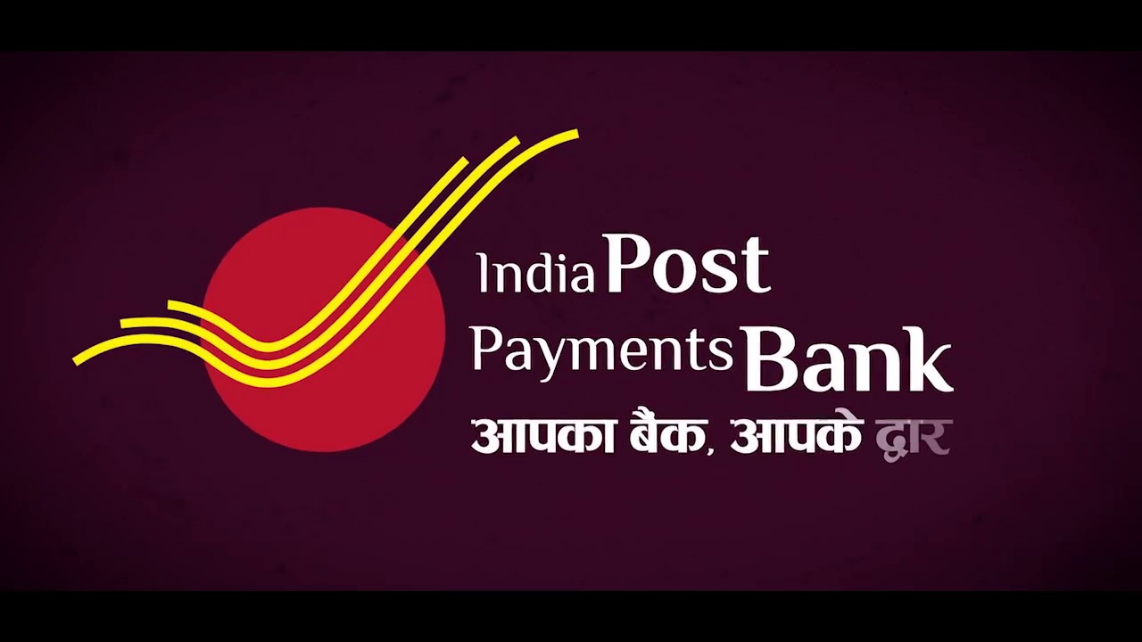 India Post Payments Bank : आपका बैंक, आपके द्वार