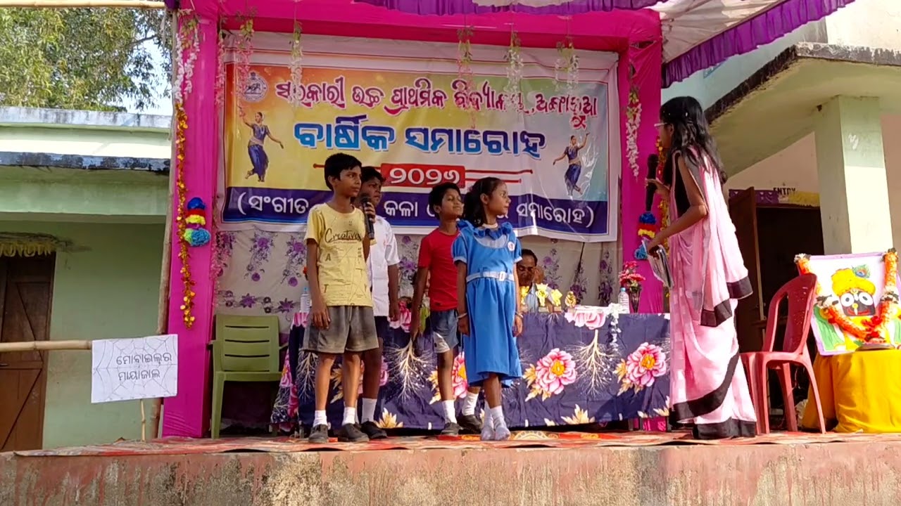 ମୋବାଇଲ୍ ମାୟାଜାଲ#The Web of Mobile Phones# odia roleplay #odianataka#annualfunction drama#GovtSchool
