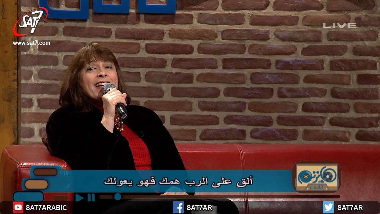 ترنيمة ألق على الرب همك - المرنمة ليديا شديد - برنامج هانرنم تاني