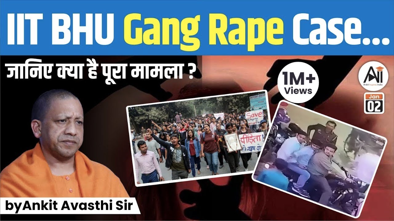 IIT BHU Gang Rape Case .... जानिए क्या है पूरा मामला ? by Ankit Sir