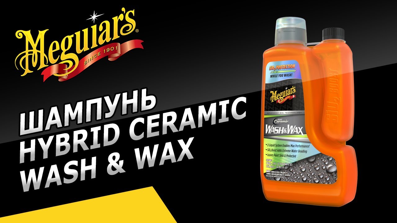 Применение керамического шампуня - Hybrid Ceramic Wash & Wax