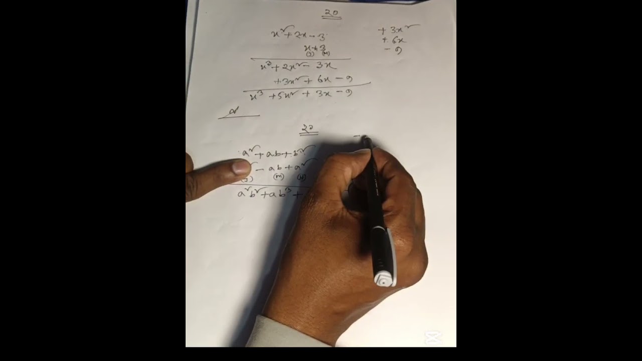 সপ্তম শ্রেণী বীজগণিত ৪.১ পর্ব ৪