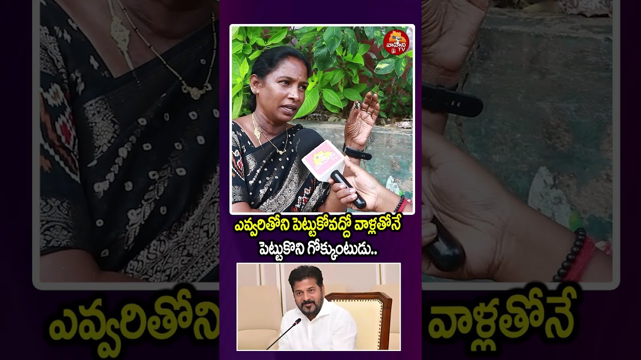 BRS Leader Tandra Meghana Comments On CM Revanth Reddy | KTR | CJP | Congress Vs BRS | Vahini Tv