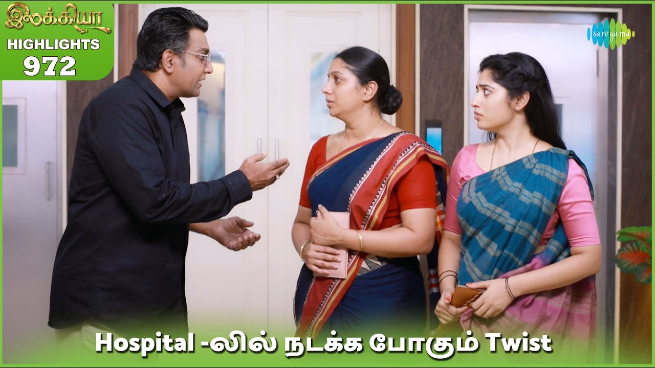 Ilakkiya Serial Highlights | EP 972 | 29th Dec 2025 | Shambhavy | Nandan | Sushma Nair