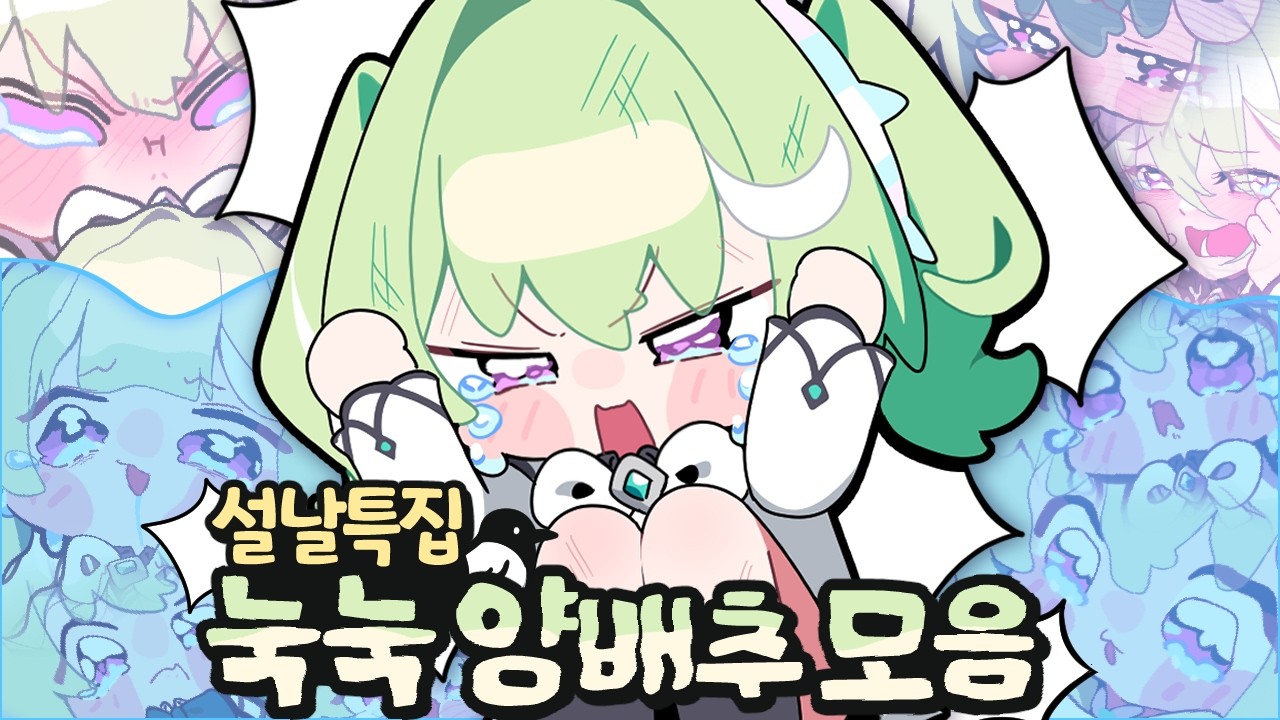 【설날특집】틀어두면 시간 순삭! 눅눅한 양배추부터 상큼함까지! 찌르면 소리나는 리코 모음집