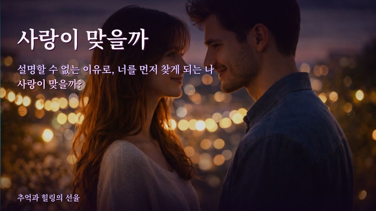 조용히 마음을 안아주는 노래 | 따뜻한 감성 음악 · 힐링 뮤직 · 휴식 · 밤 감성 · 카페음악