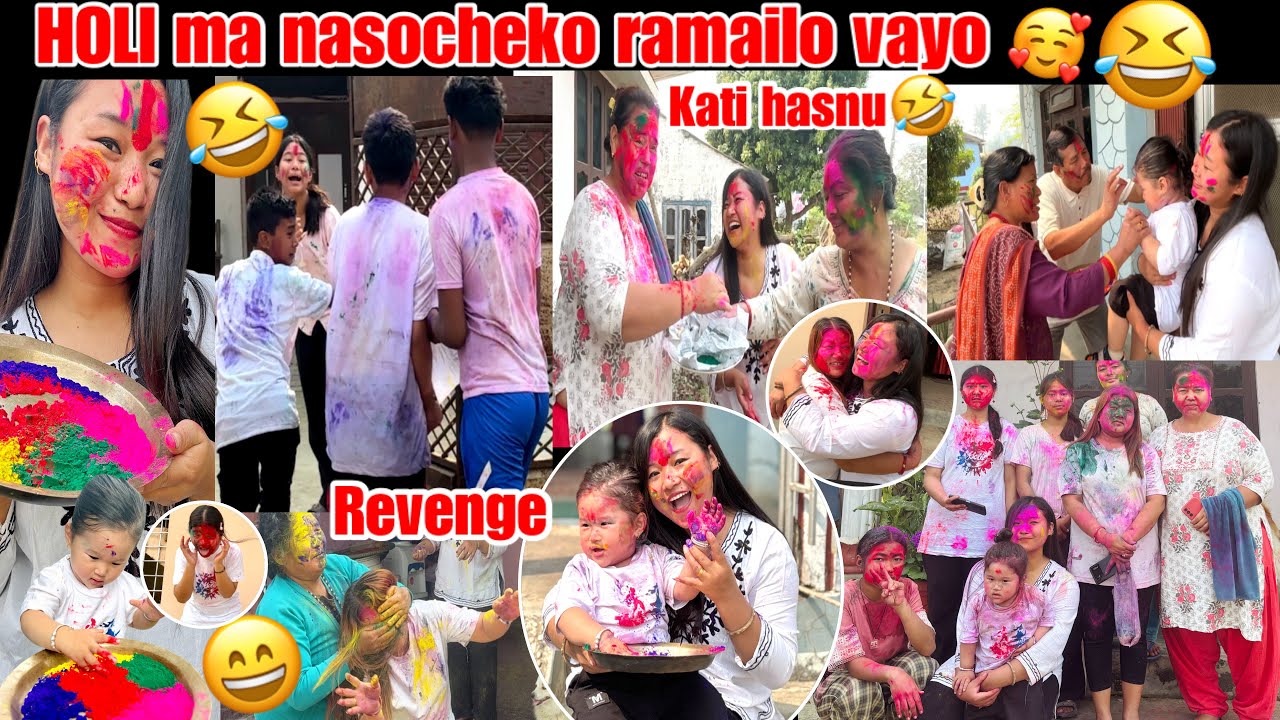HOLI khele pachi yesari Khelnu parxa 🤣 uff Kati Haasnu 😂🥰|| HOLI SPECIAL VLOG|| 