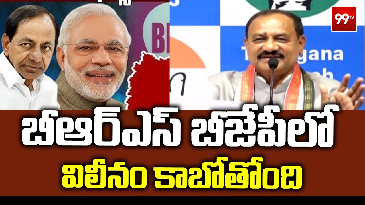 బీఆర్ఎస్ బీజేపీలో విలీనం కాబోతోంది | Mahesh Kumar Goud Shocking Comments On BRS,BJP