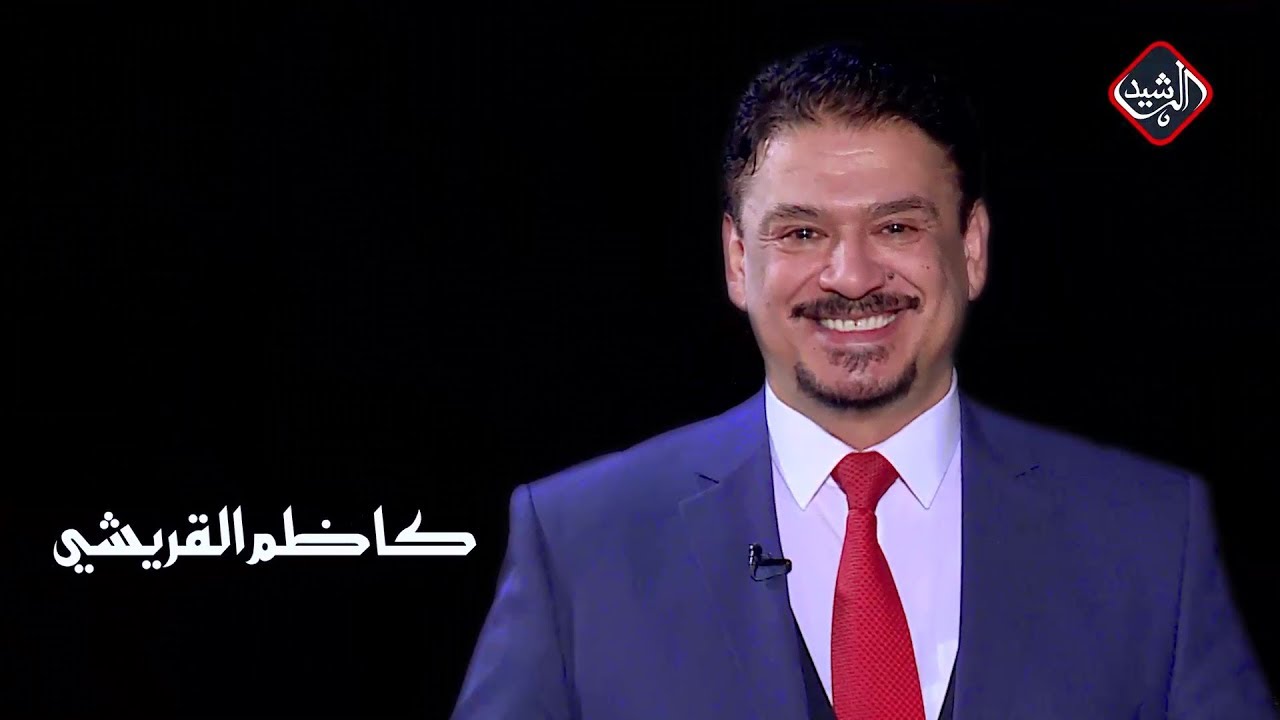 برنامج أنا مع الفنان كاظم القريشي