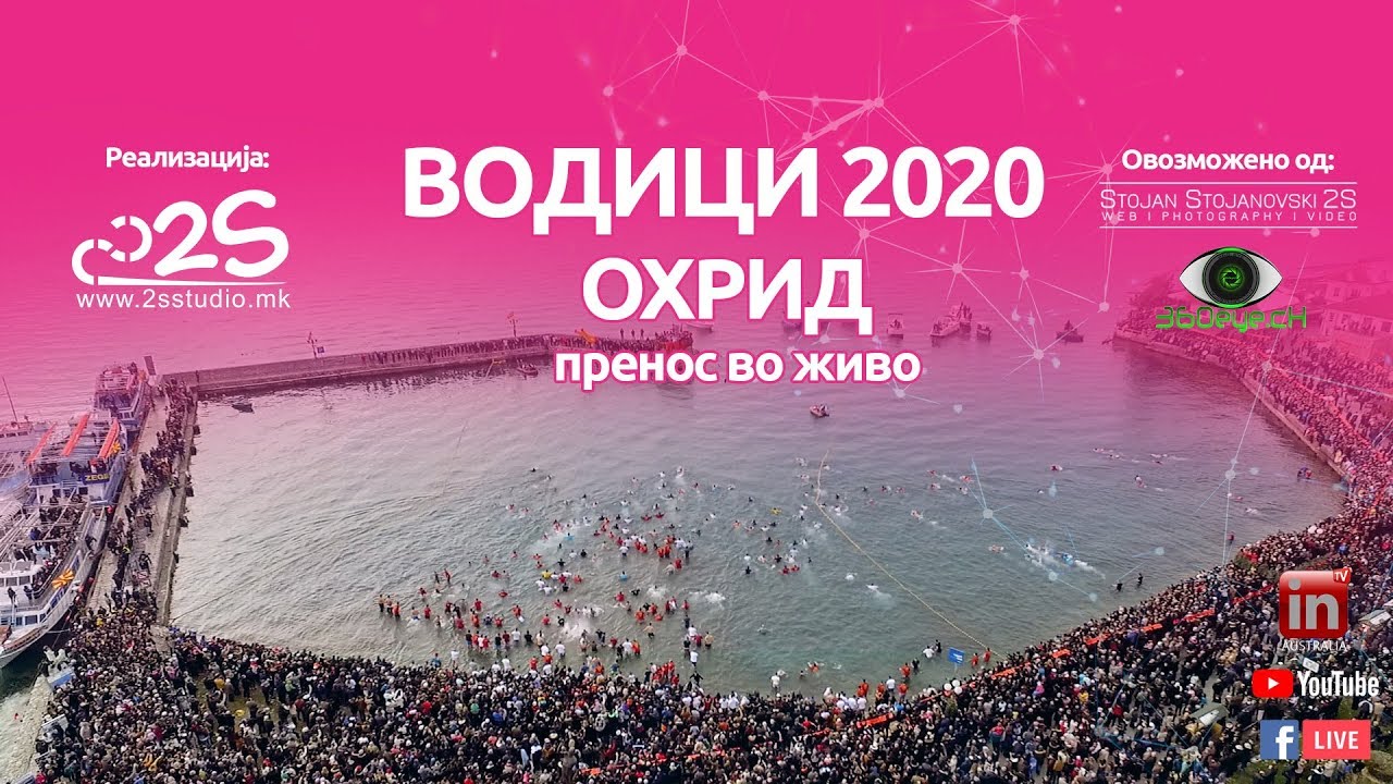 Vodici Bogojavlenie Ohrid 2020 Live by Stojan Stojanovski 2S - www.2sstudio.mk