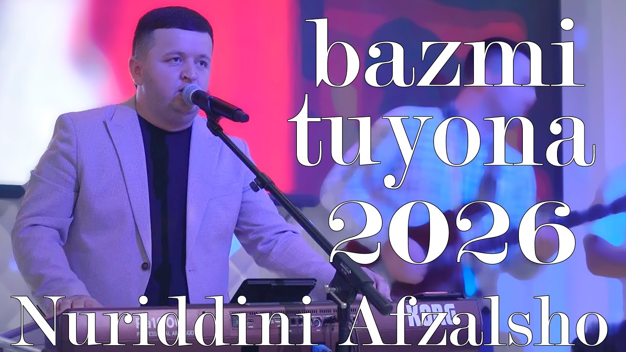 Nuriddini Afzalsho bazmi tuyona 2026 Нуриддини Афзалшо базми туёна 2026