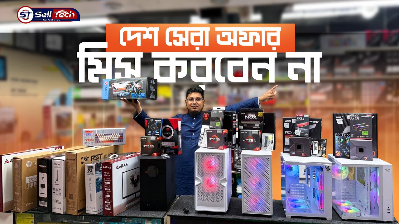 সেরা ৫ টি Desktop PC  প্যাকেজ পাচ্ছেন Friday অফারে - Computer Price 2026 in BD