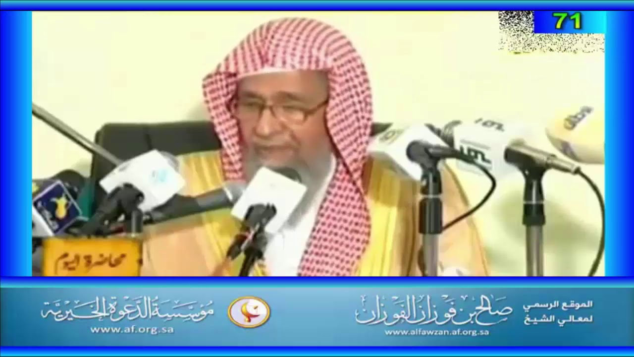 وأولي الأمر هم العلماء والأمراء - العلامة صالح الفوزان حفظه الله