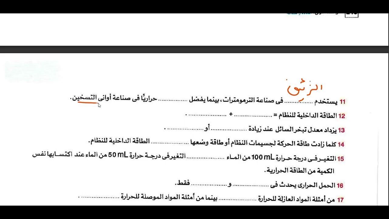 حل تدريبات الوحدة الاولى تانية  اعدادى