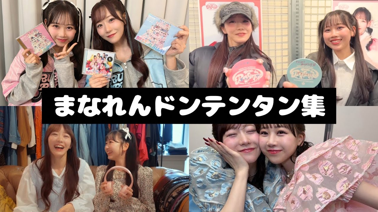 FRUITS ZIPPER まなれん ドンテンタン集