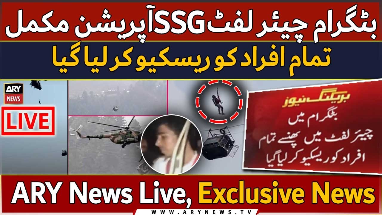 🔴LIVE | 5 students rescued from Battagram chairlift, operation underway | ARY News Live