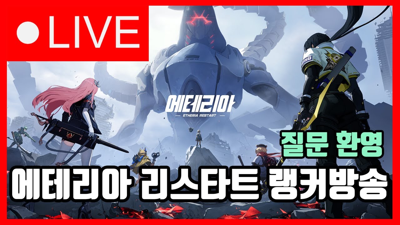 [에테리아] 권총 핑크 여캐 피아멜리아 드디어 왔다!!! 개사기라는데요?