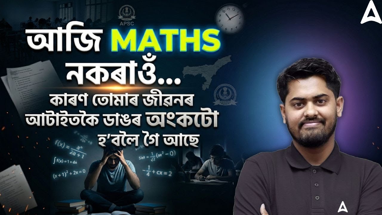 A Message From Abhijit Sir | ADDA247 NORTHEAST