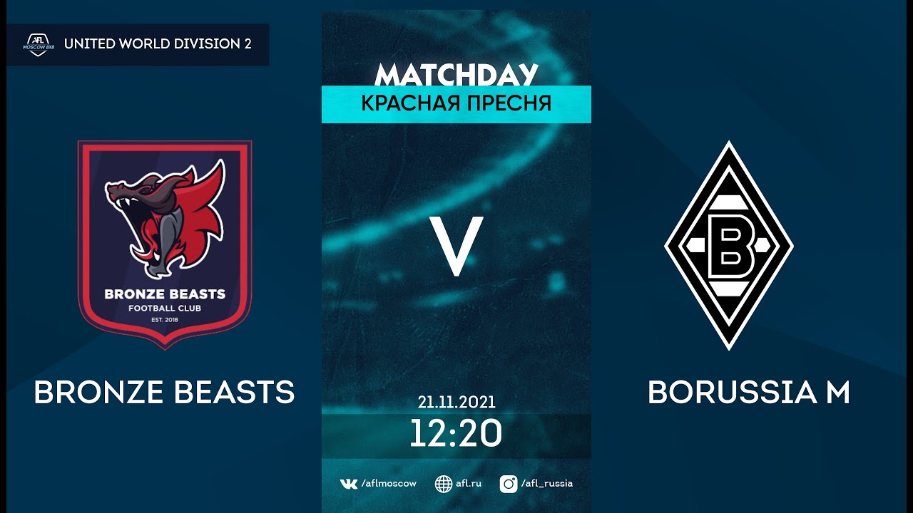 AFL21. United World 2. Day 15. Bronze Beasts - Borussia M