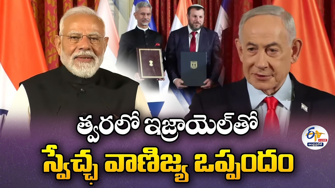 PM Modi, PM Benjamin Netanyahu of Israel Attend Joint Press Meet :🔴LIVE