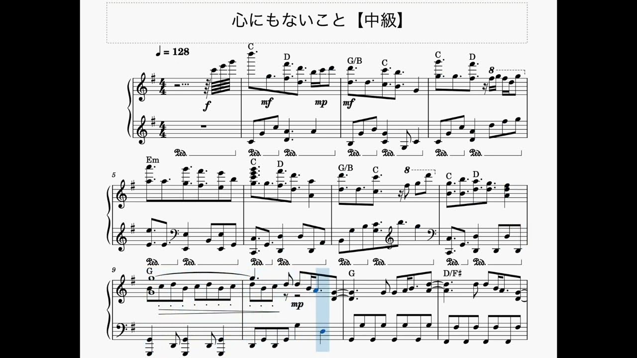 【乃木坂46】心にもないこと【ピアノ楽譜】【中級ver】