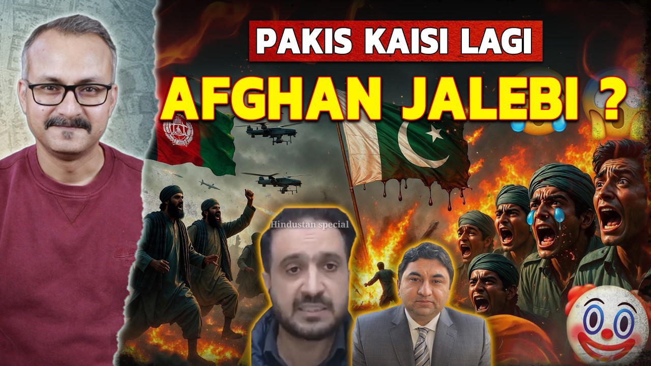 Pakis Batao na Kaisi Lagi Afghan Jalebi | पाकियों बताओ ना कैसी लगी अफगान जलेबी ?