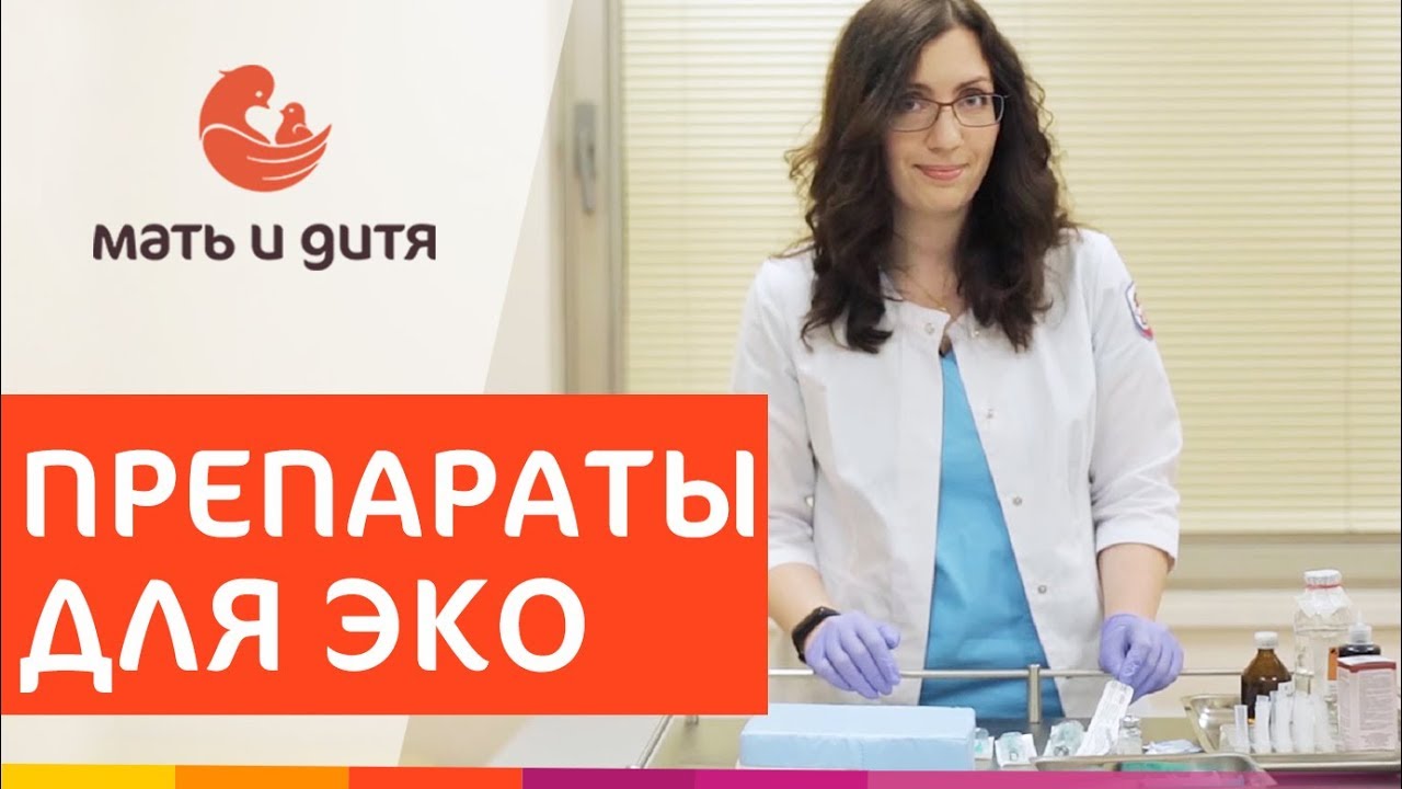 💉 Как правильно делать уколы в цикле ЭКО самой себе. Уколы при ЭКО. ПМЦ Мать и Дитя. 12+
