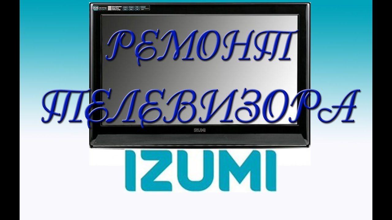 Замена ламп CCFL на LED подсветку в телевизоре