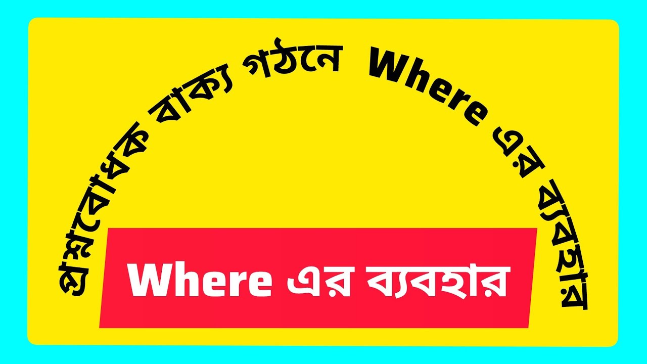 ইংরেজি পরীক্ষা 